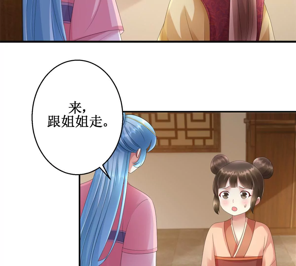 🍡100天倾国倾城 第83话 车至荒岗 第29页