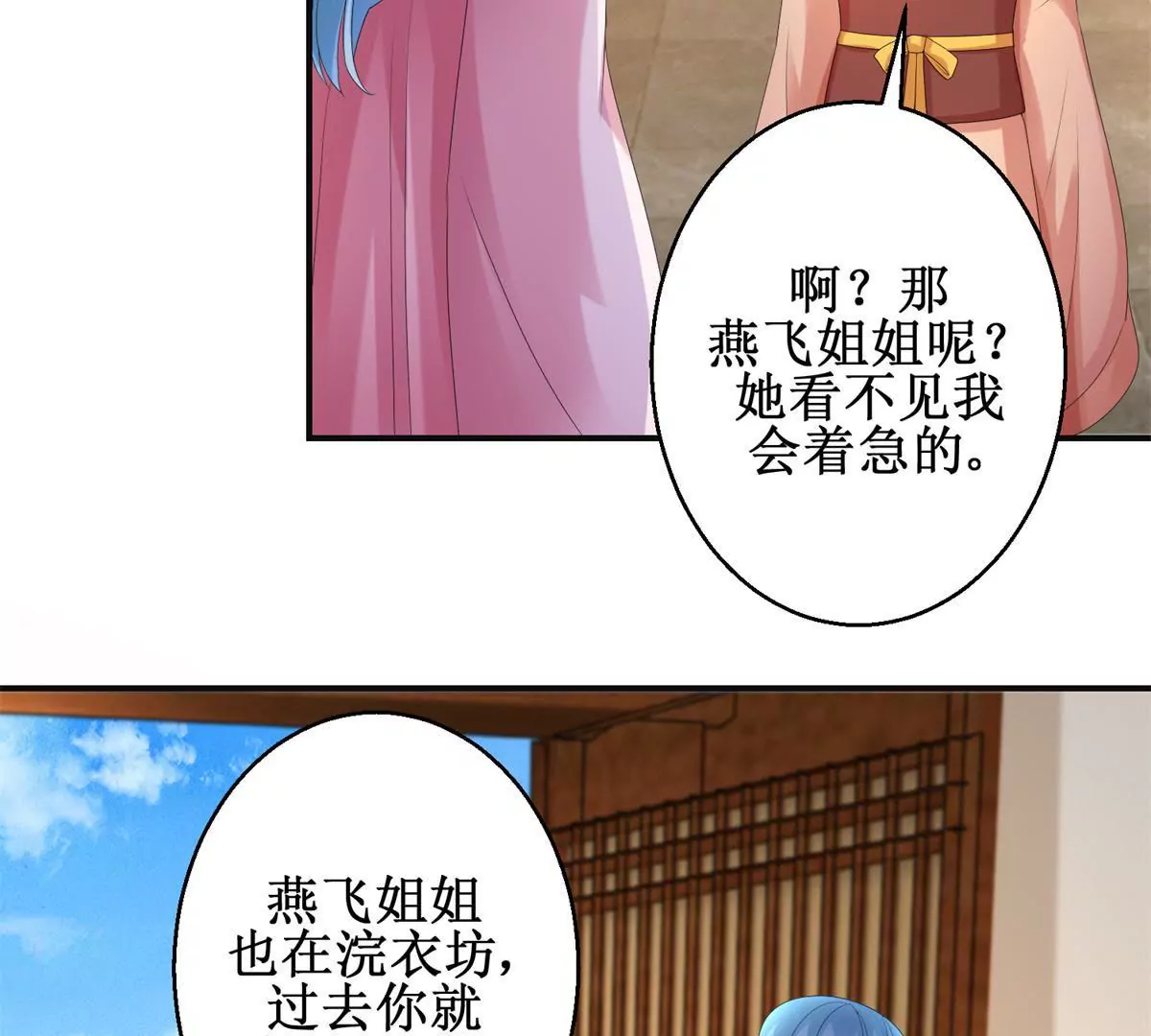 🍡100天倾国倾城 第83话 车至荒岗 第30页