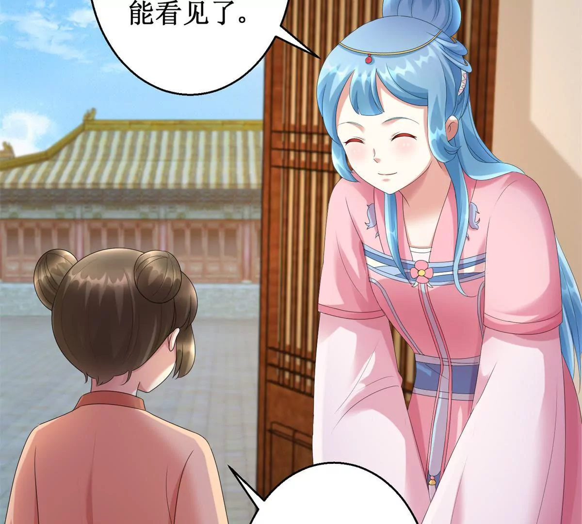 🍡100天倾国倾城 第83话 车至荒岗 第31页