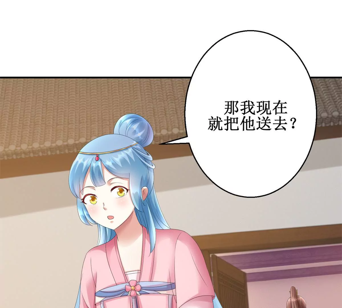 🍡100天倾国倾城 第83话 车至荒岗 第33页