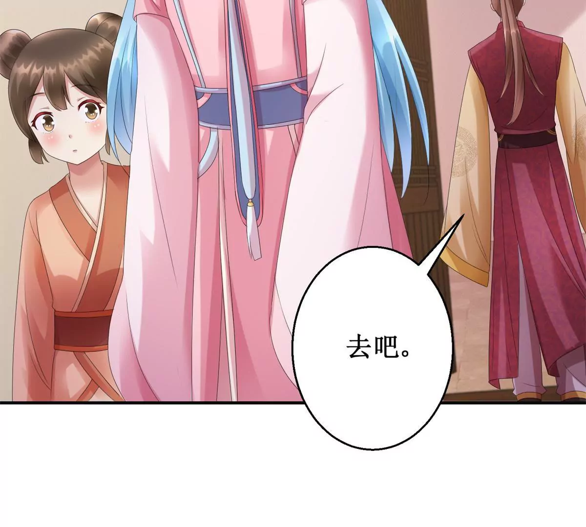 🍡100天倾国倾城 第83话 车至荒岗 第34页