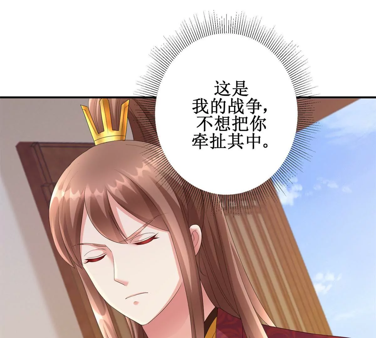🍡100天倾国倾城 第83话 车至荒岗 第38页