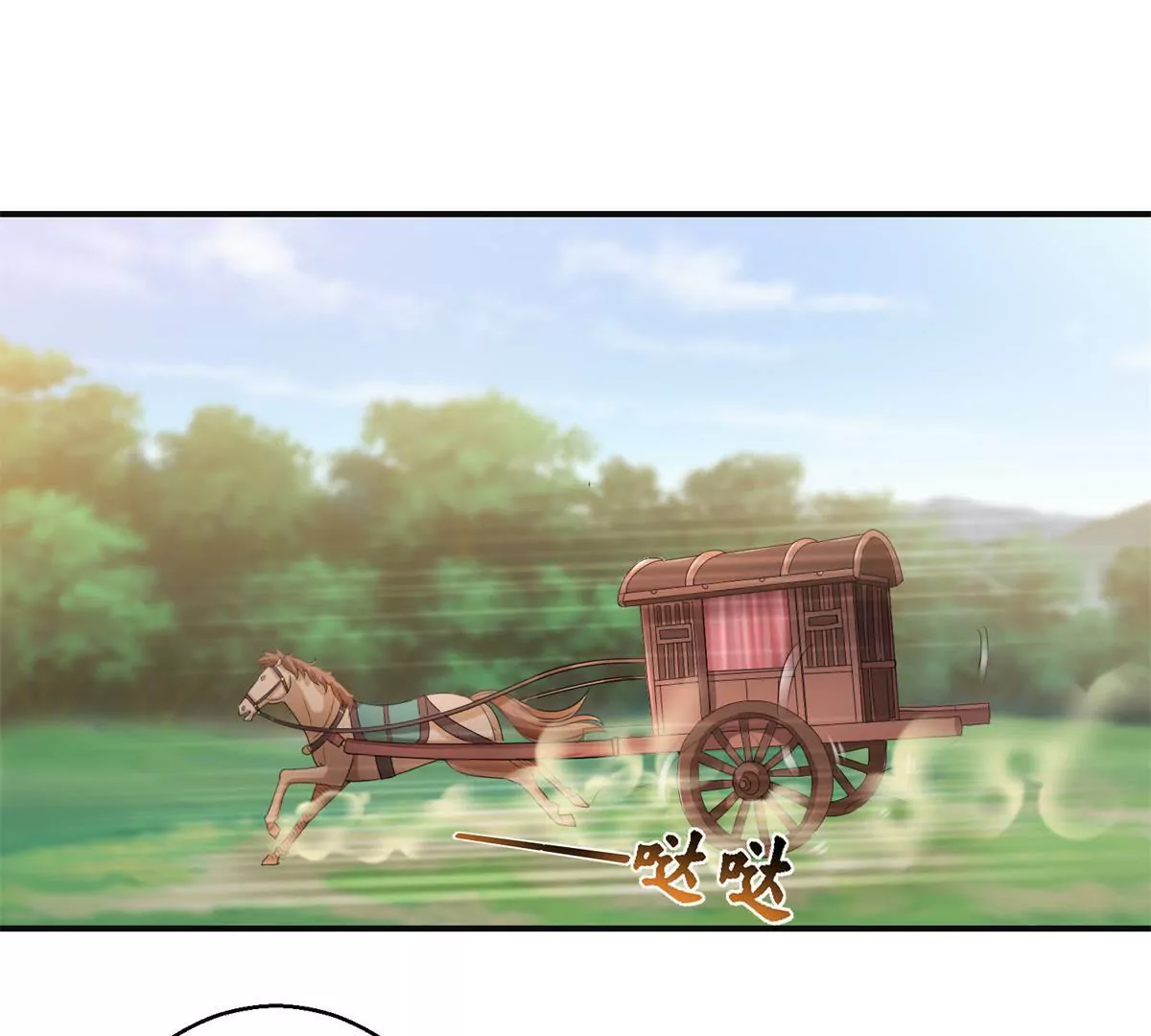 🍡100天倾国倾城 第83话 车至荒岗 第40页