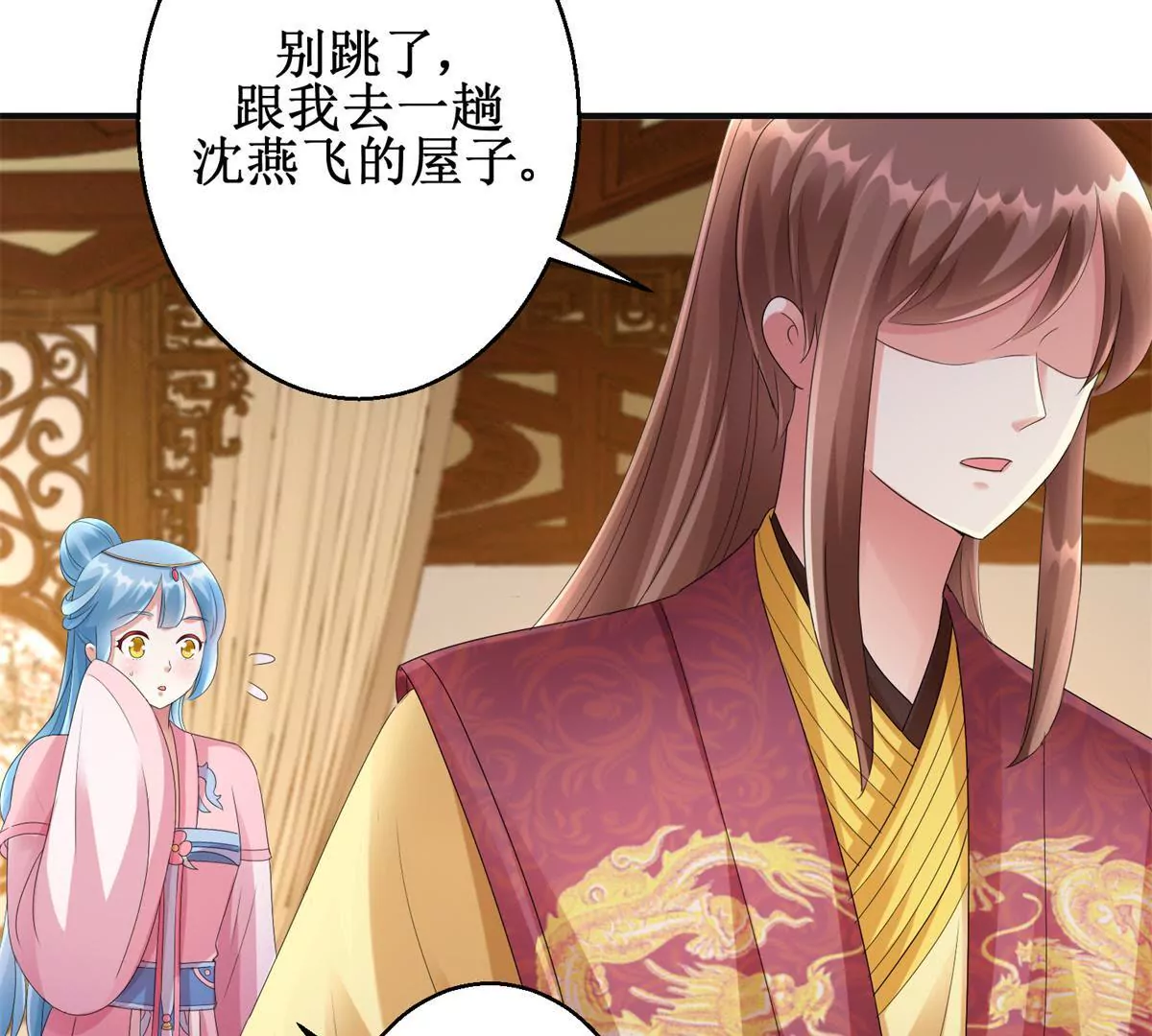 🍡100天倾国倾城 第83话 车至荒岗 第6页