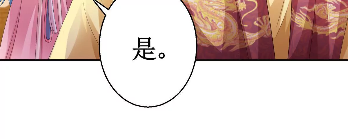 🍡100天倾国倾城 第83话 车至荒岗 第7页