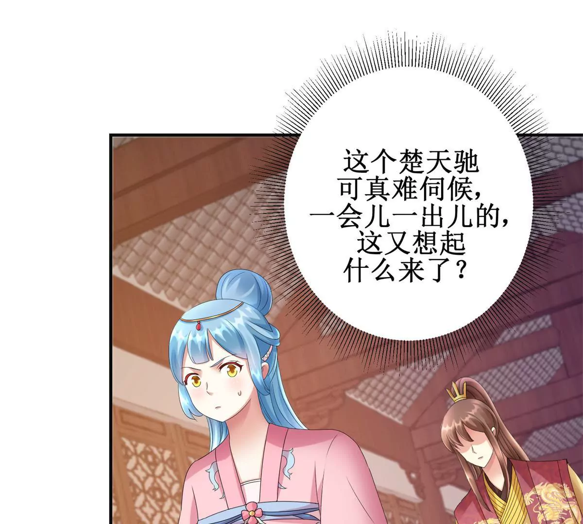 🍡100天倾国倾城 第83话 车至荒岗 第8页