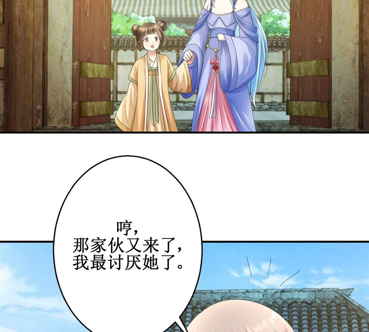 🍡100天倾国倾城 第85话 意外见玉落 第19页