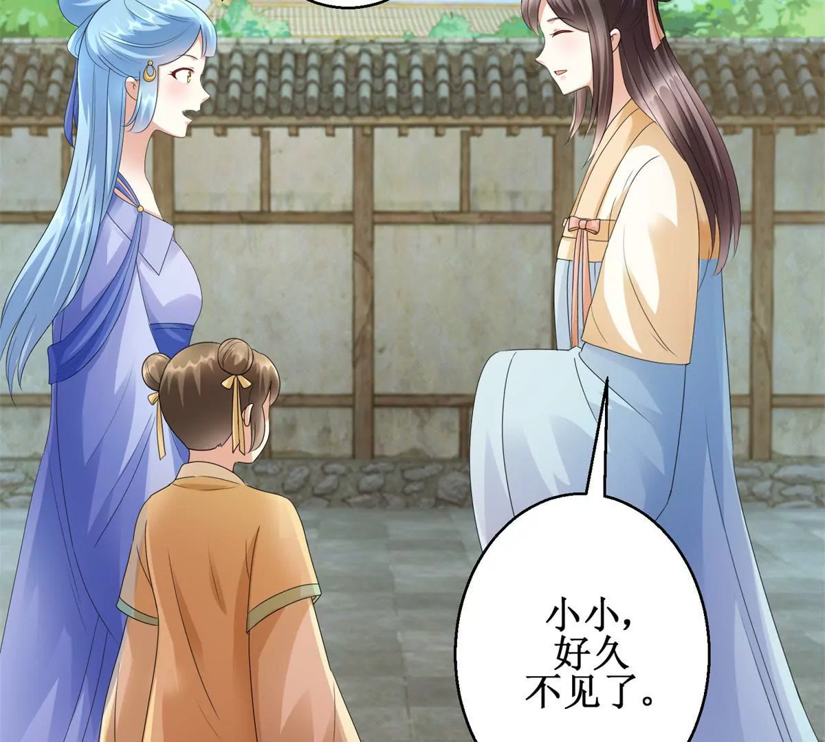 🍡100天倾国倾城 第85话 意外见玉落 第25页