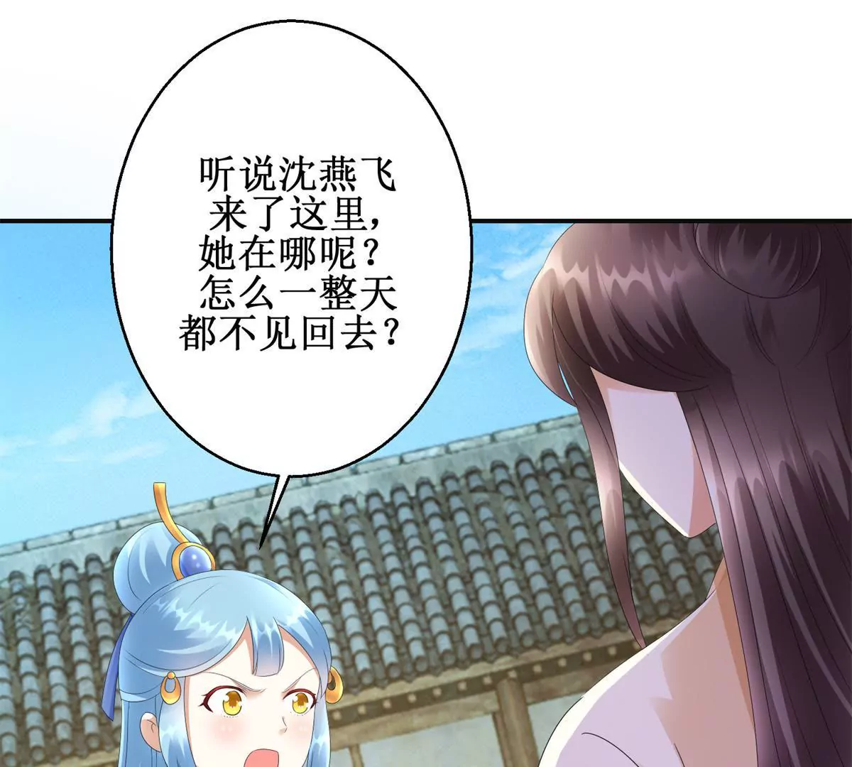 🍡100天倾国倾城 第85话 意外见玉落 第28页