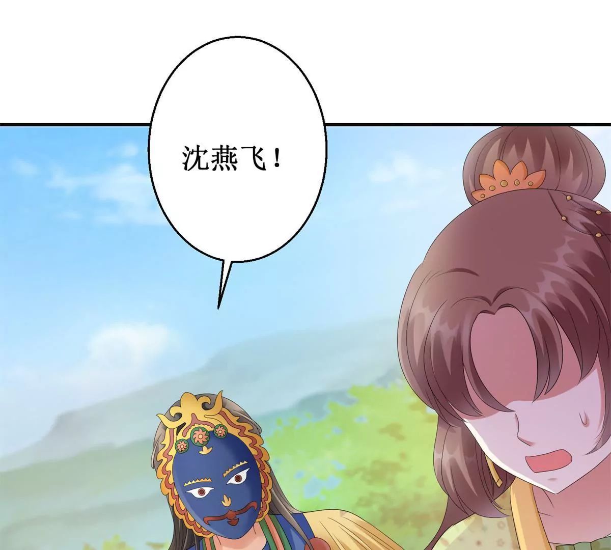 🍡100天倾国倾城 第85话 意外见玉落 第3页