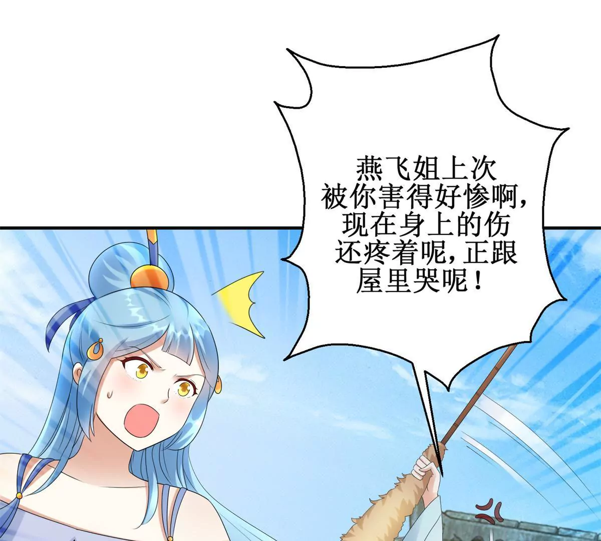 🍡100天倾国倾城 第85话 意外见玉落 第38页