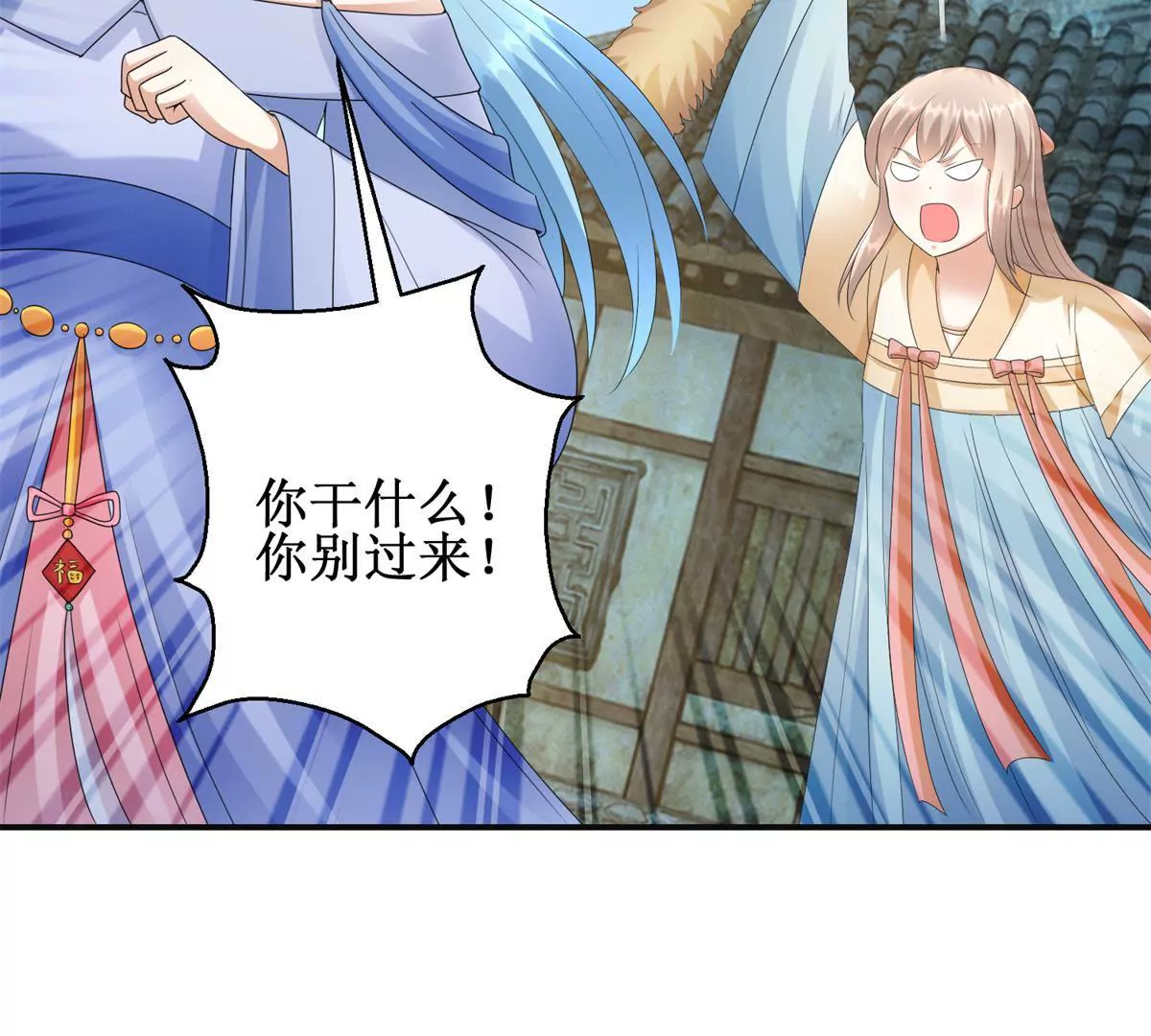 🍡100天倾国倾城 第85话 意外见玉落 第39页