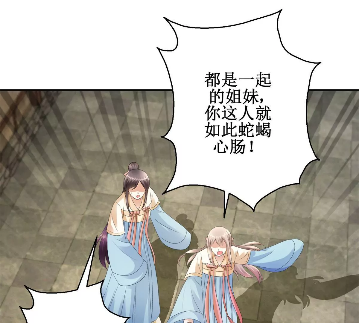 🍡100天倾国倾城 第85话 意外见玉落 第40页