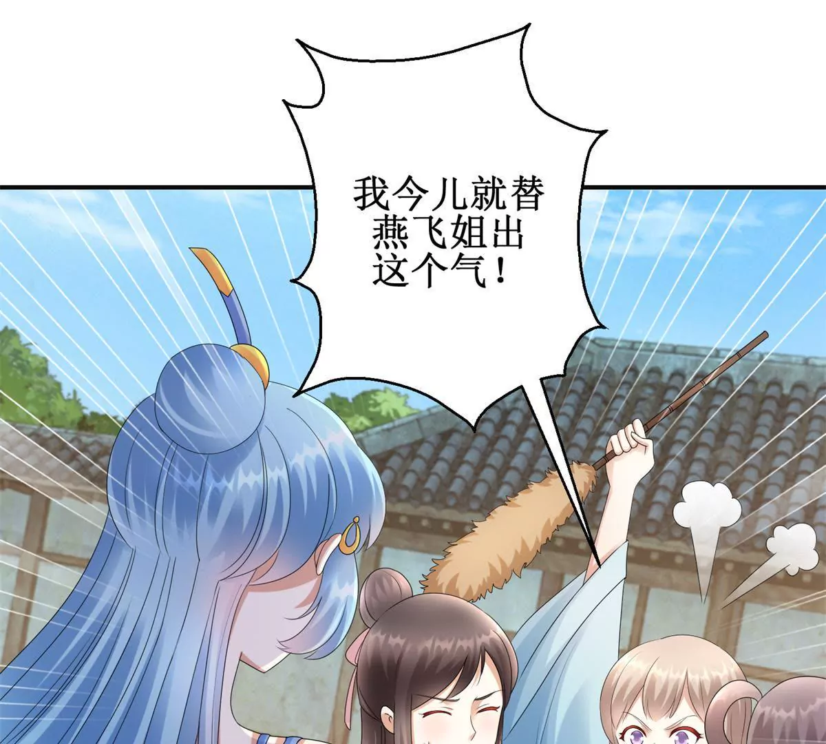 🍡100天倾国倾城 第85话 意外见玉落 第43页