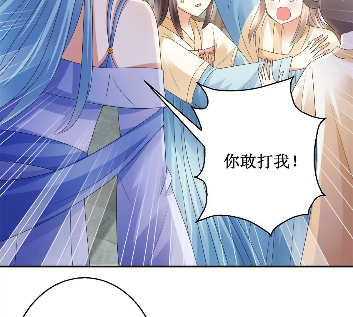 🍡100天倾国倾城 第85话 意外见玉落 第44页