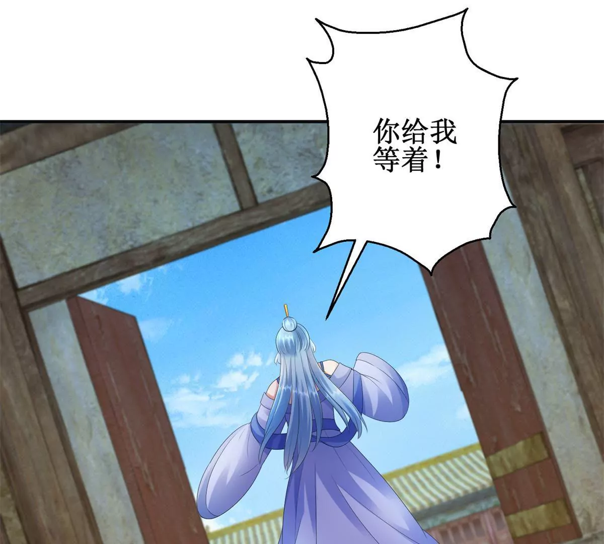 🍡100天倾国倾城 第85话 意外见玉落 第46页