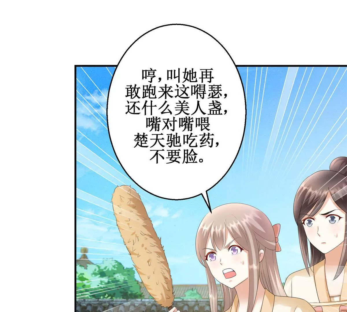 🍡100天倾国倾城 第85话 意外见玉落 第48页