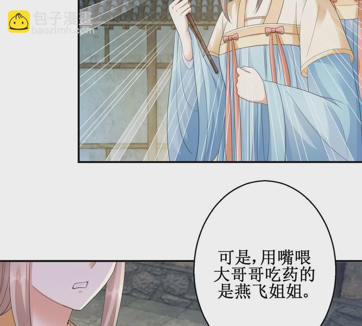 🍡100天倾国倾城 第85话 意外见玉落 第49页