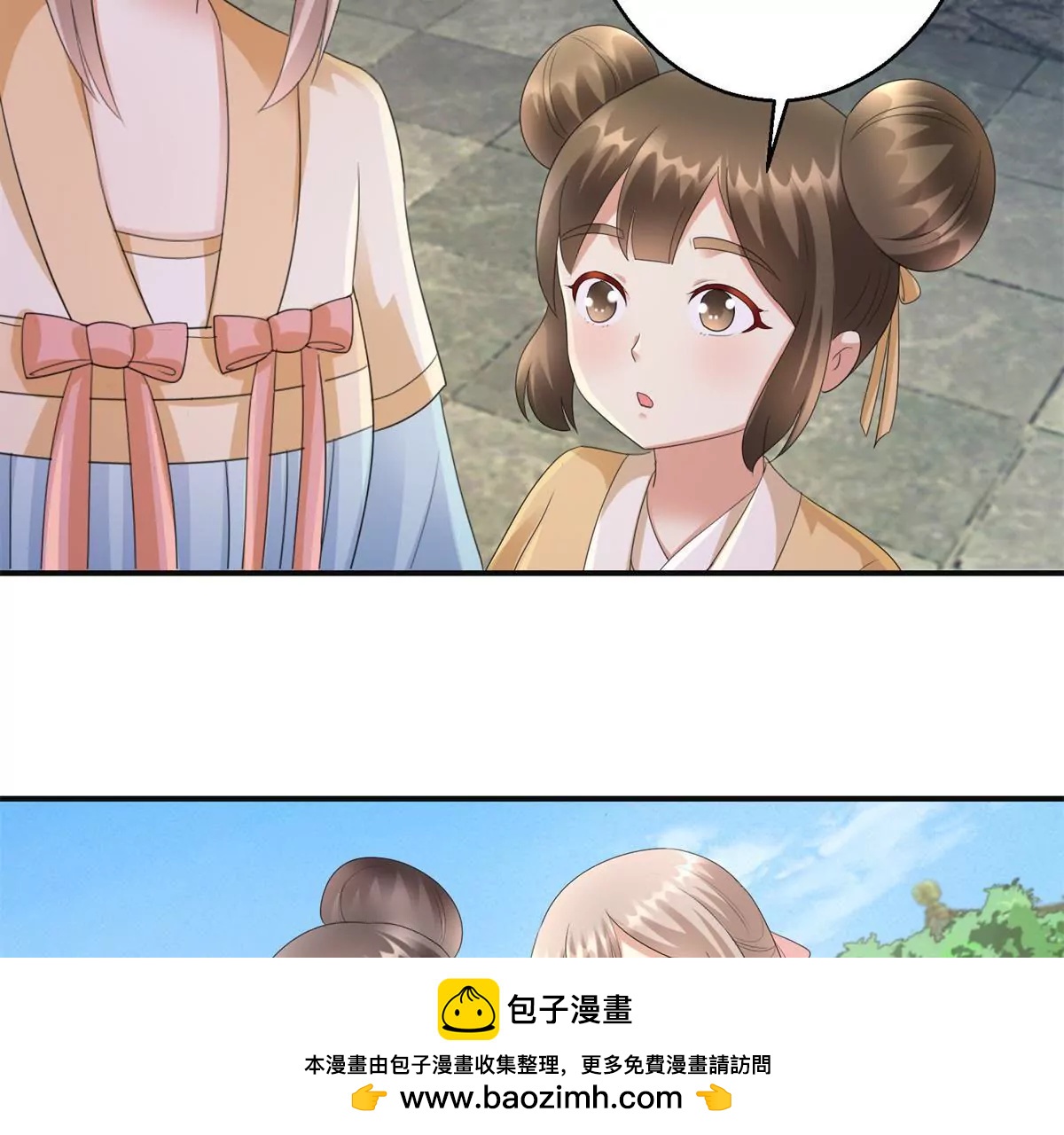 🍡100天倾国倾城 第85话 意外见玉落 第50页
