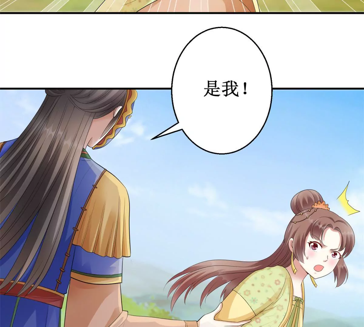🍡100天倾国倾城 第85话 意外见玉落 第6页