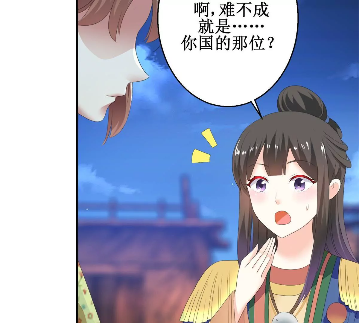 🍡100天倾国倾城 第87话 班主穆羽林 第11页