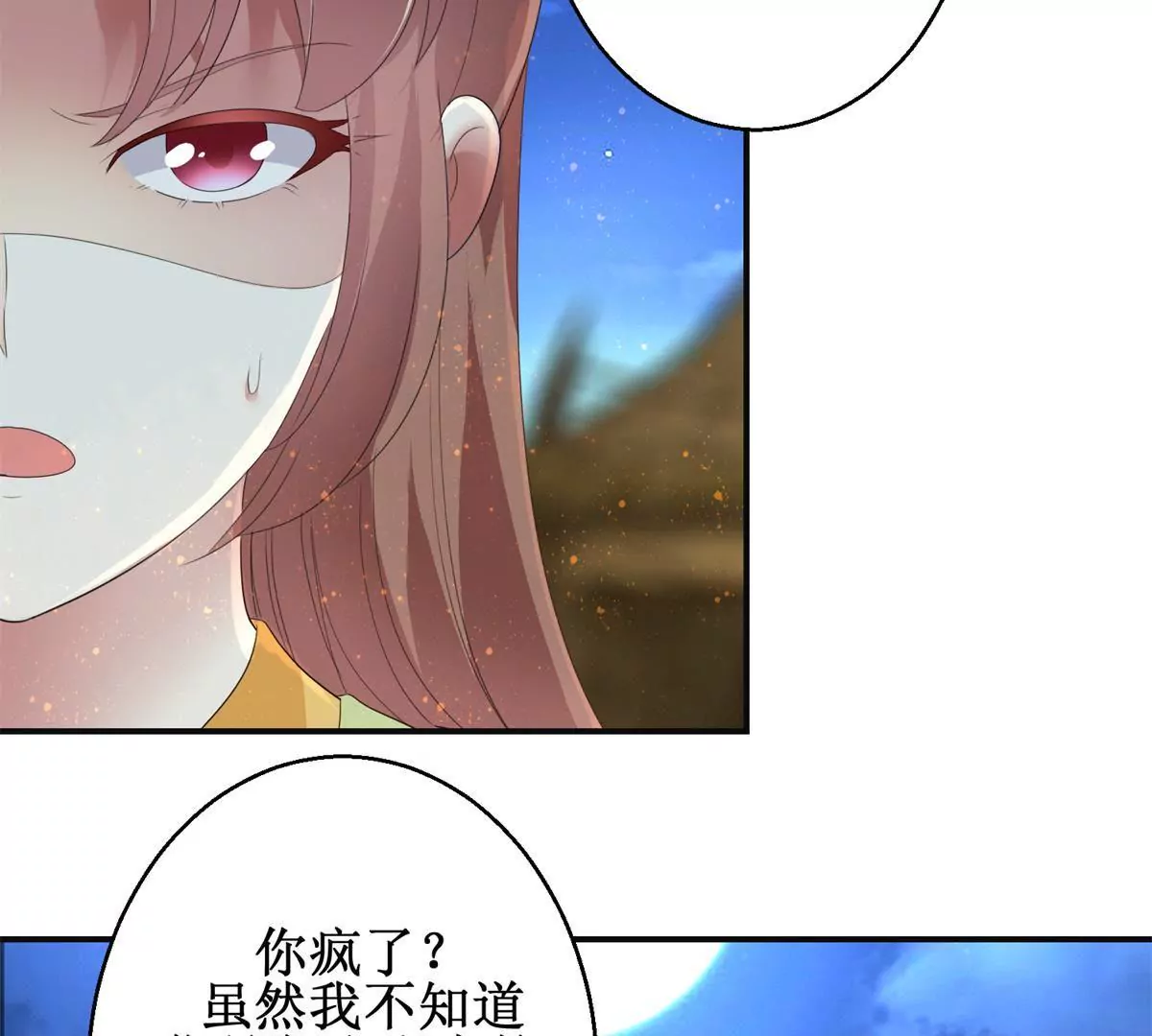 🍡100天倾国倾城 第87话 班主穆羽林 第15页