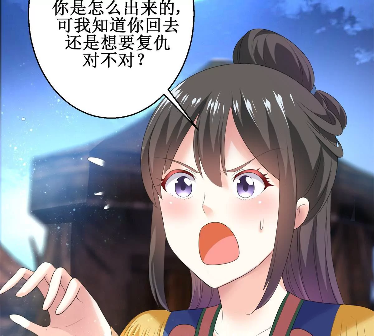🍡100天倾国倾城 第87话 班主穆羽林 第16页