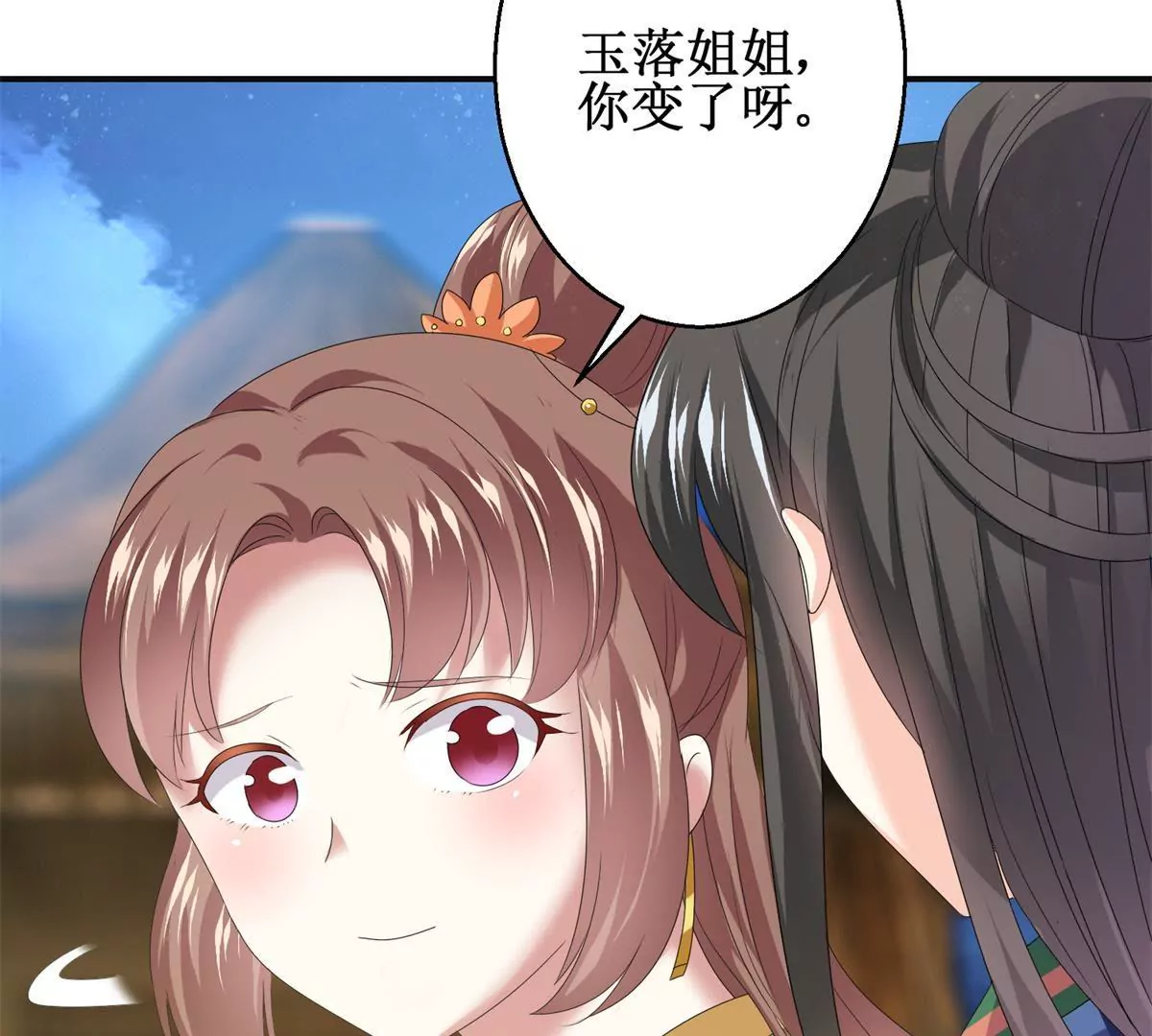 🍡100天倾国倾城 第87话 班主穆羽林 第21页