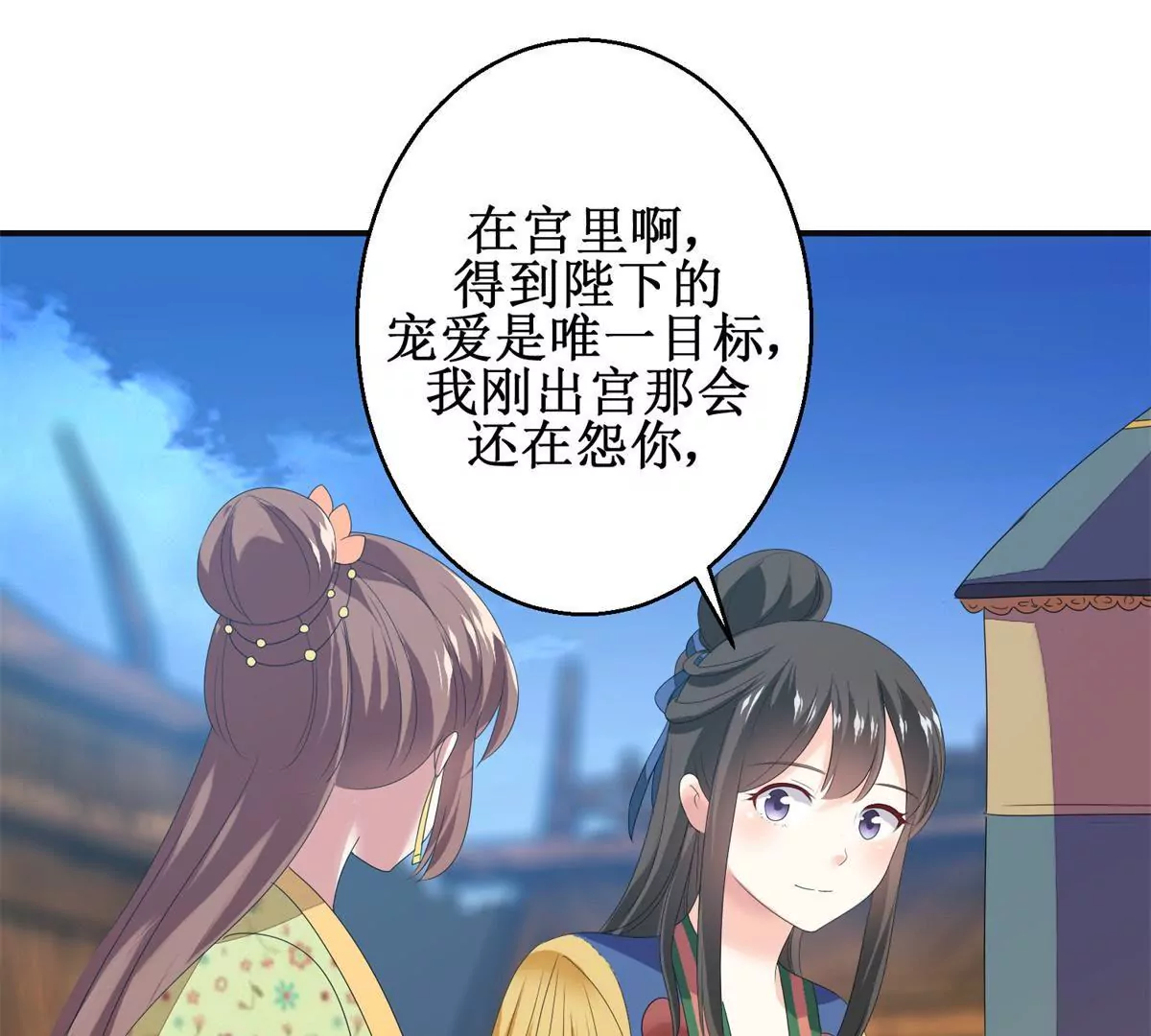 🍡100天倾国倾城 第87话 班主穆羽林 第23页
