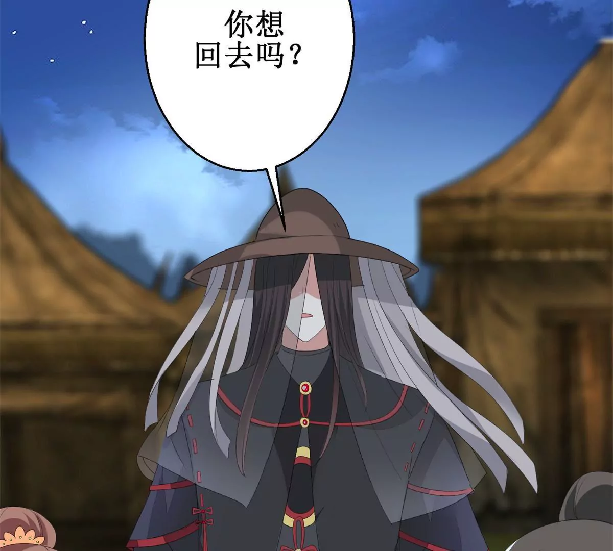 🍡100天倾国倾城 第87话 班主穆羽林 第25页