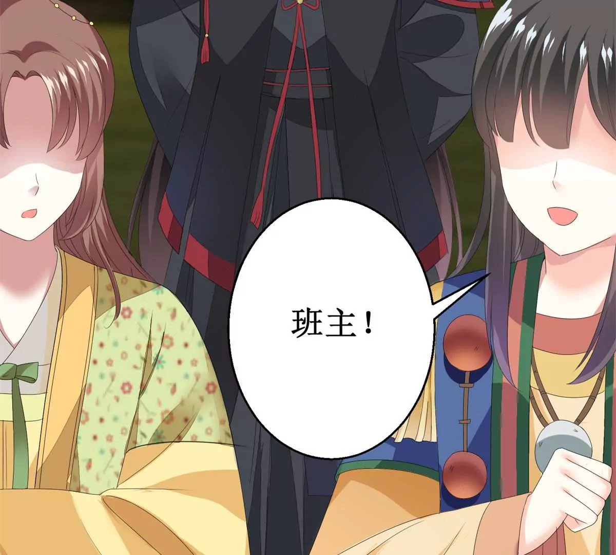 🍡100天倾国倾城 第87话 班主穆羽林 第26页