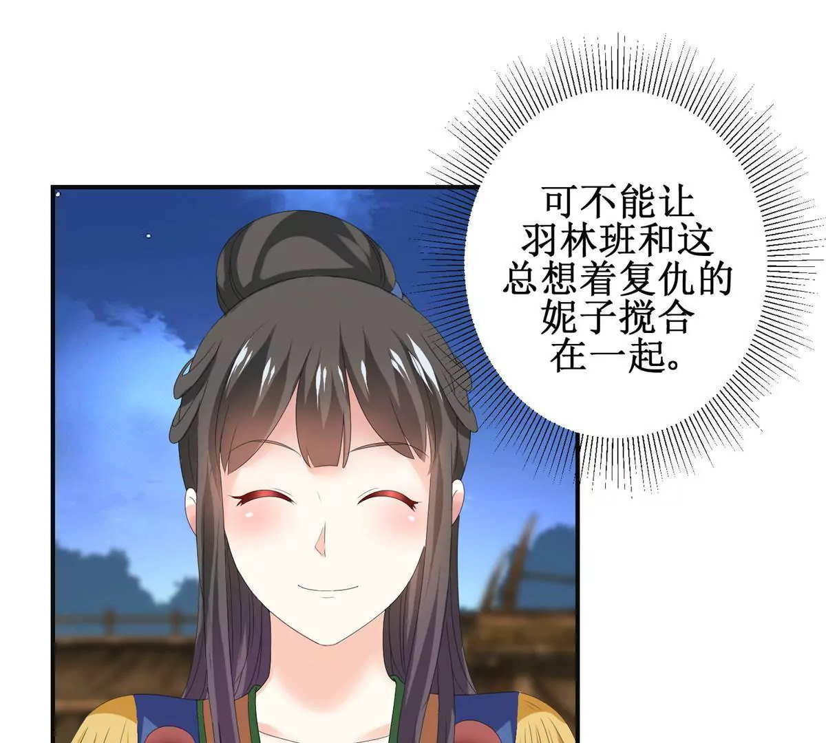 🍡100天倾国倾城 第87话 班主穆羽林 第33页