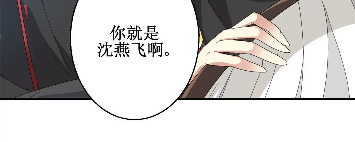 🍡100天倾国倾城 第87话 班主穆羽林 第37页