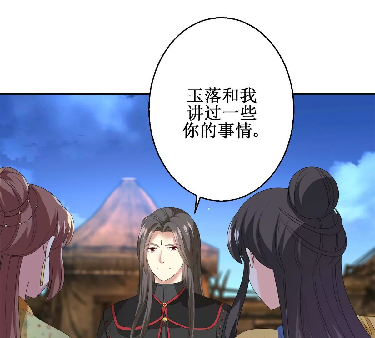 🍡100天倾国倾城 第87话 班主穆羽林 第38页