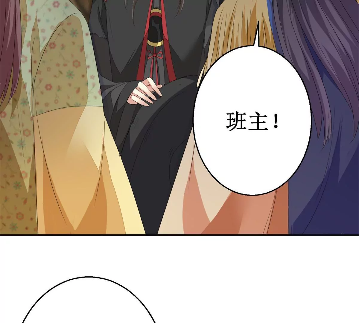 🍡100天倾国倾城 第87话 班主穆羽林 第39页