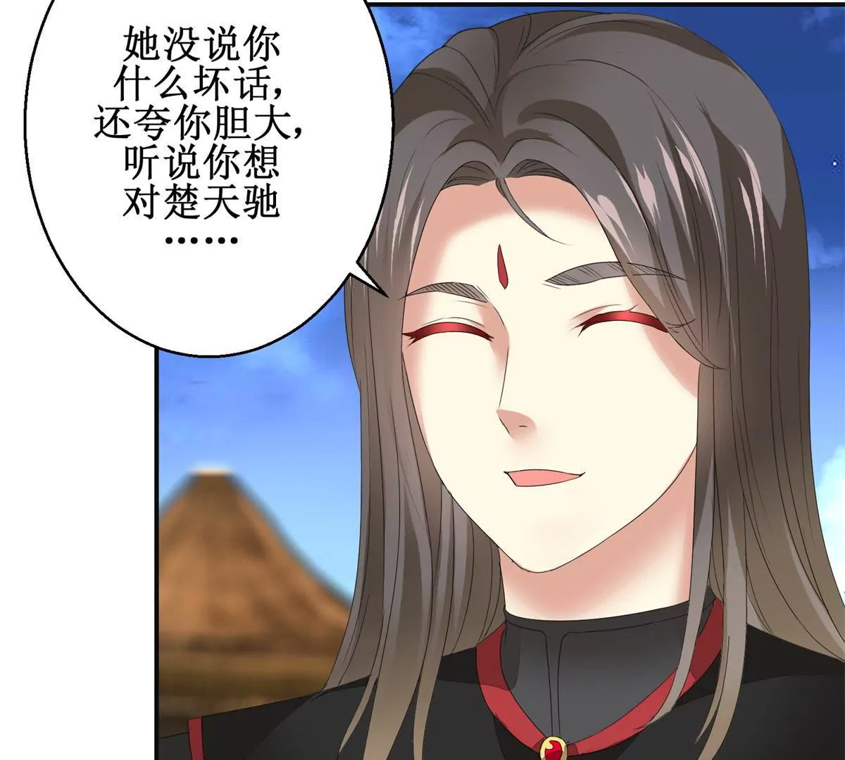 🍡100天倾国倾城 第87话 班主穆羽林 第40页