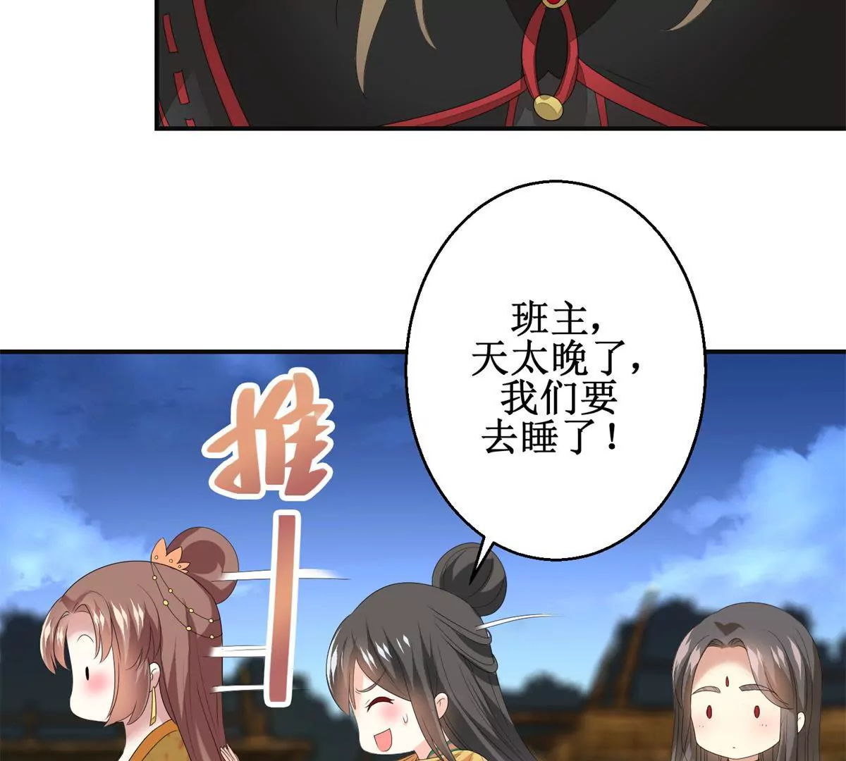 🍡100天倾国倾城 第87话 班主穆羽林 第41页