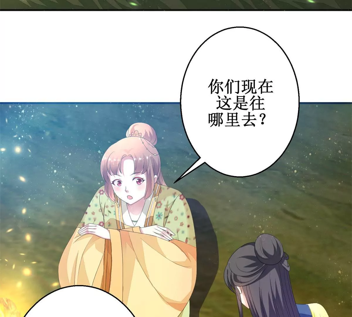 🍡100天倾国倾城 第87话 班主穆羽林 第5页