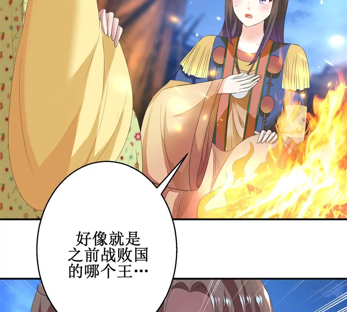 🍡100天倾国倾城 第87话 班主穆羽林 第9页