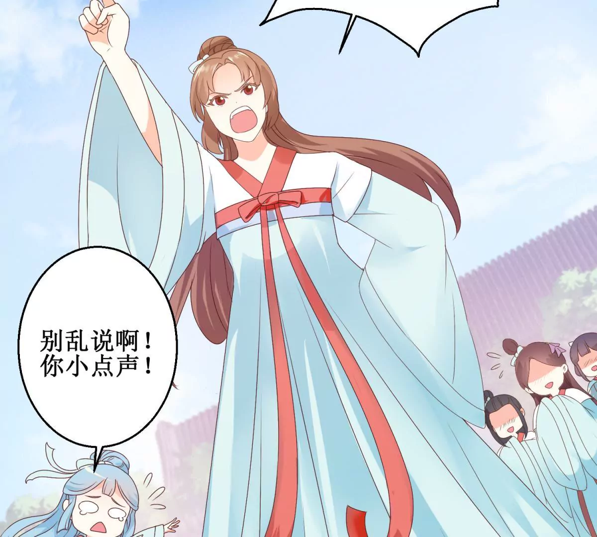 🍡100天倾国倾城 第8话 燕飞的新计划 第20页