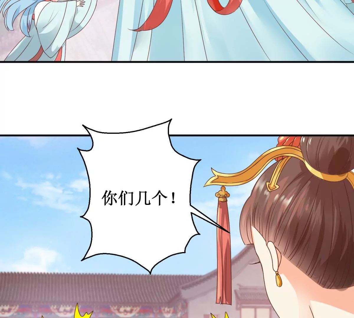 🍡100天倾国倾城 第8话 燕飞的新计划 第21页