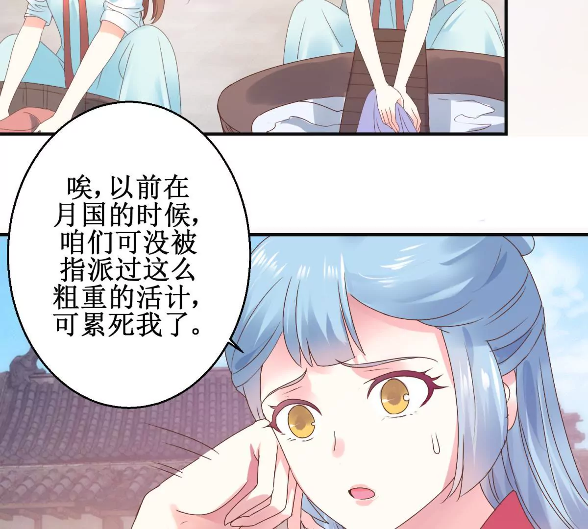 🍡100天倾国倾城 第8话 燕飞的新计划 第26页