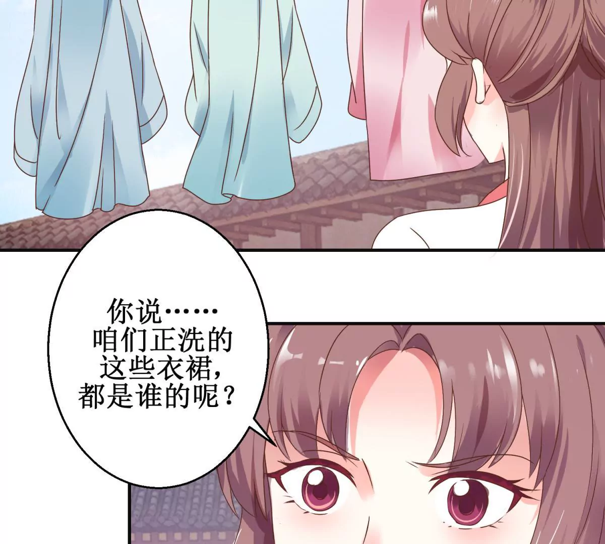 🍡100天倾国倾城 第8话 燕飞的新计划 第31页