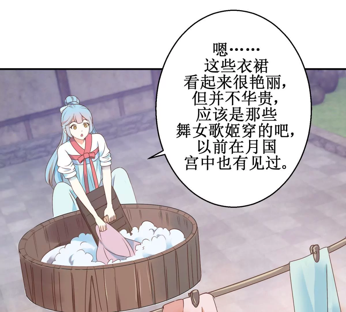🍡100天倾国倾城 第8话 燕飞的新计划 第33页