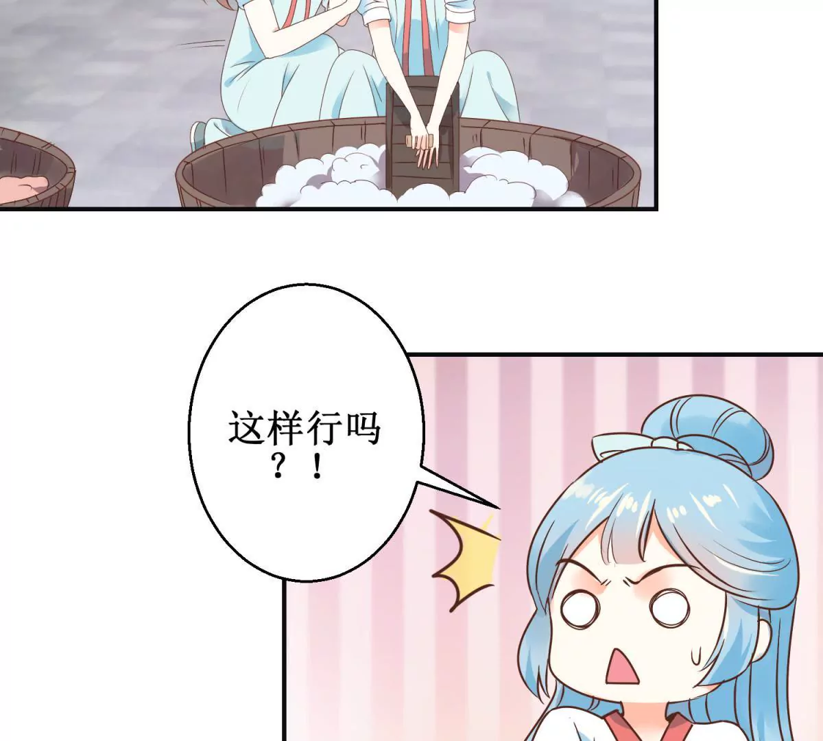 🍡100天倾国倾城 第8话 燕飞的新计划 第35页