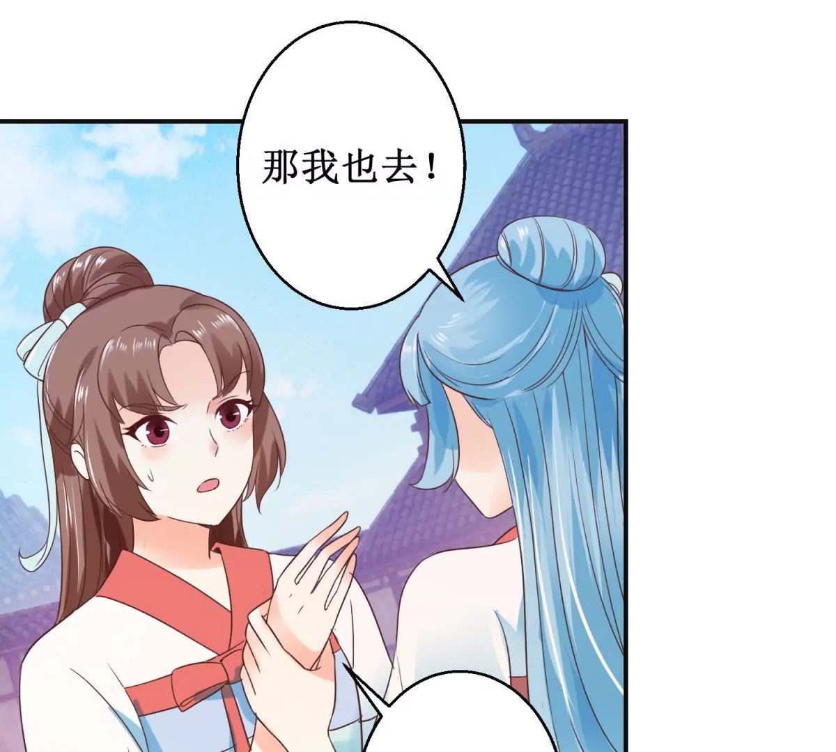 🍡100天倾国倾城 第8话 燕飞的新计划 第38页