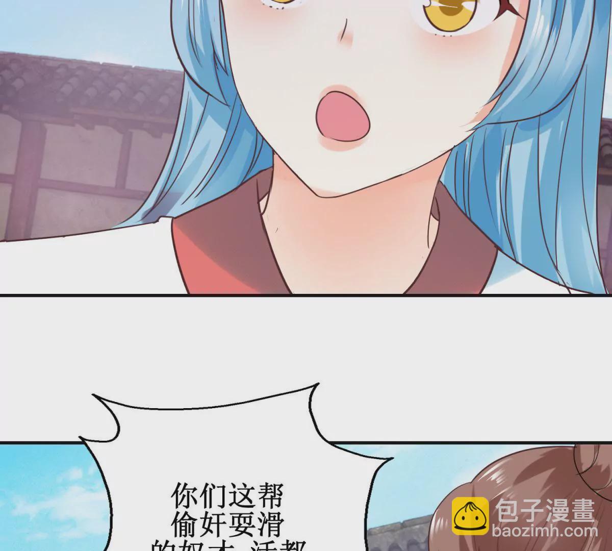 🍡100天倾国倾城 第8话 燕飞的新计划 第40页