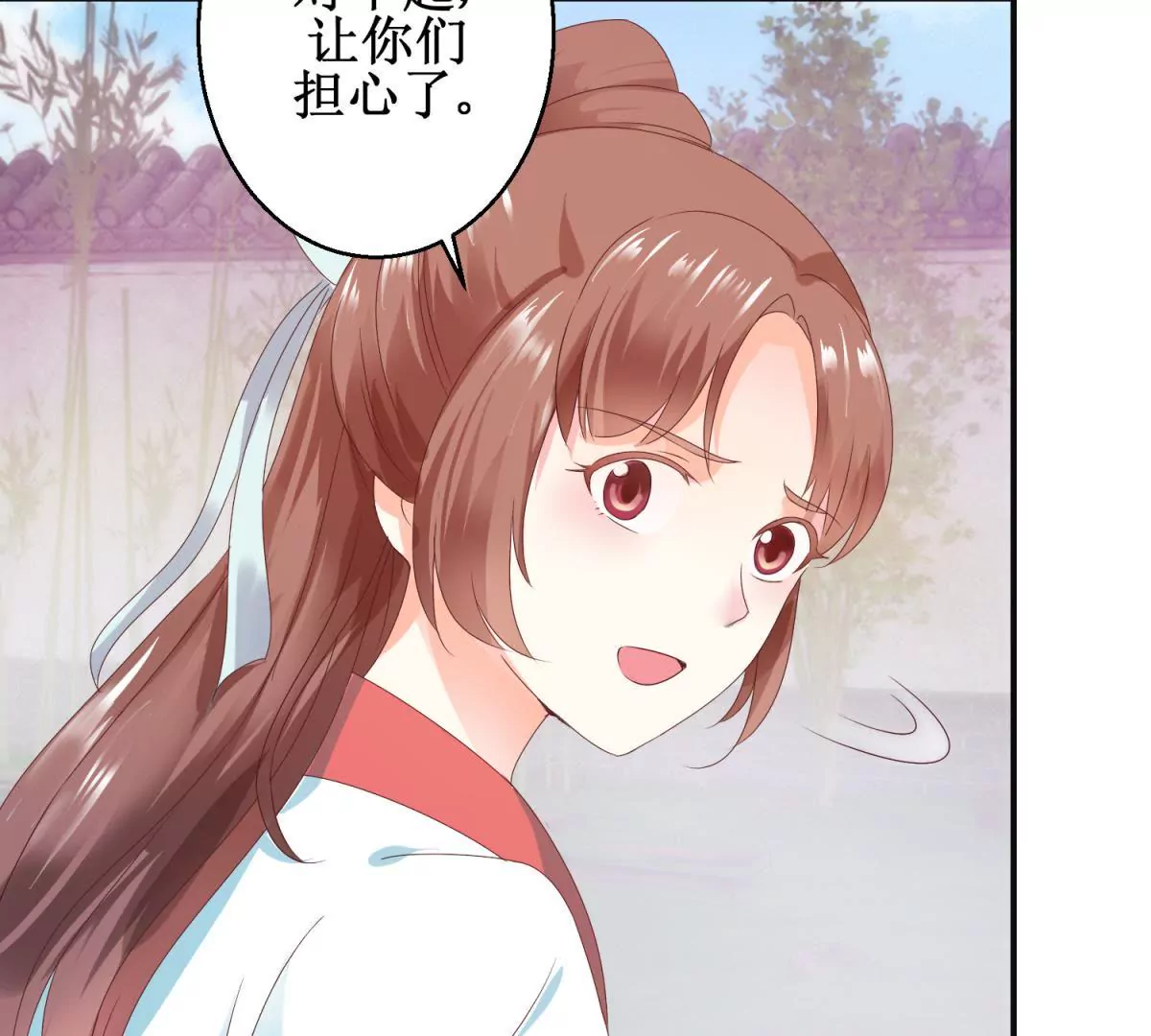 🍡100天倾国倾城 第8话 燕飞的新计划 第5页