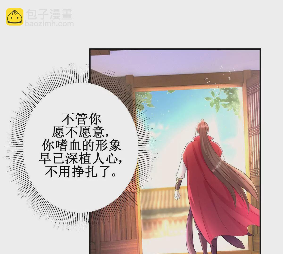 🍡100天倾国倾城 第89话 银蛇腰带 第18页