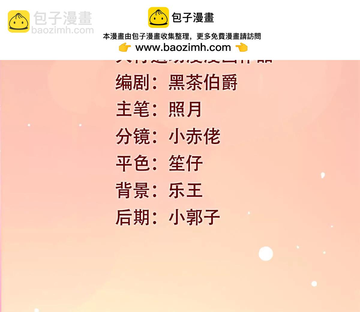 🍡100天倾国倾城 第89话 银蛇腰带 第2页